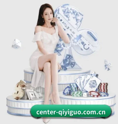 center-qiyiguo.com.cn APP